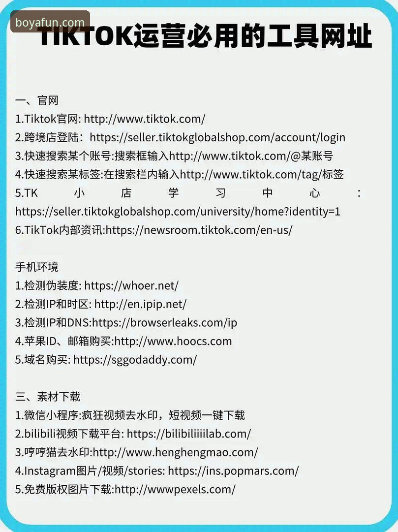 博亚娱乐网址推荐完整指南：从平台甄选到安全访问的实用手册